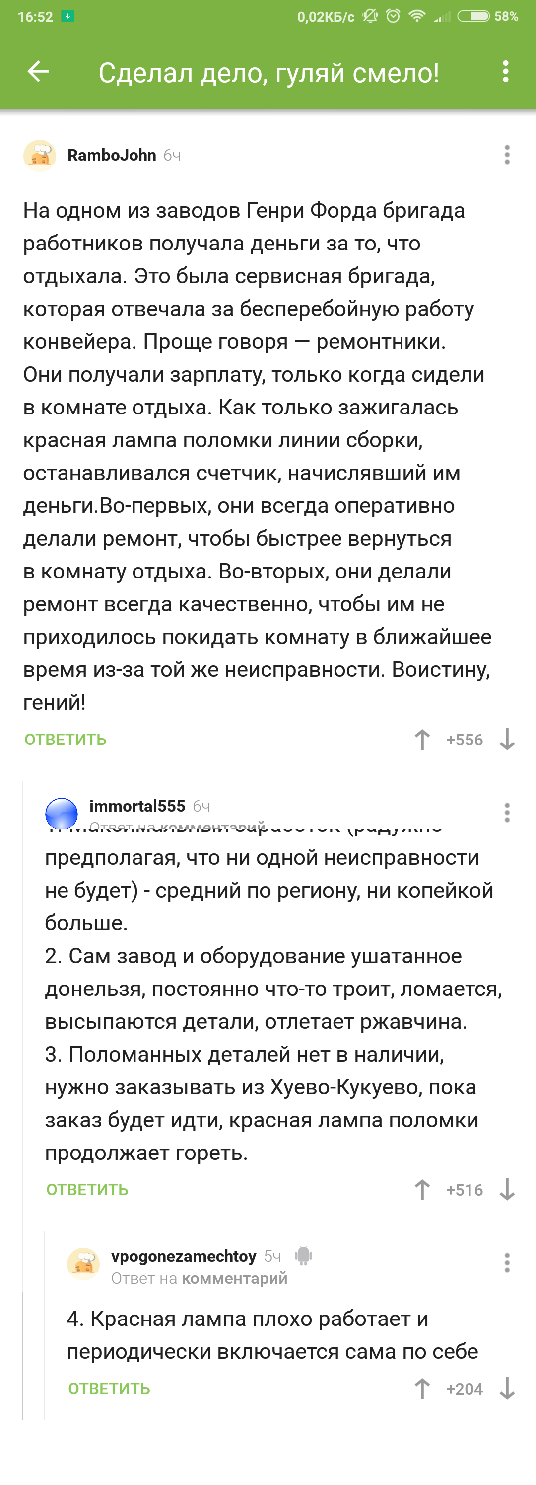 Factory - Comments, Comments on Peekaboo, Factory, Russia, Longpost