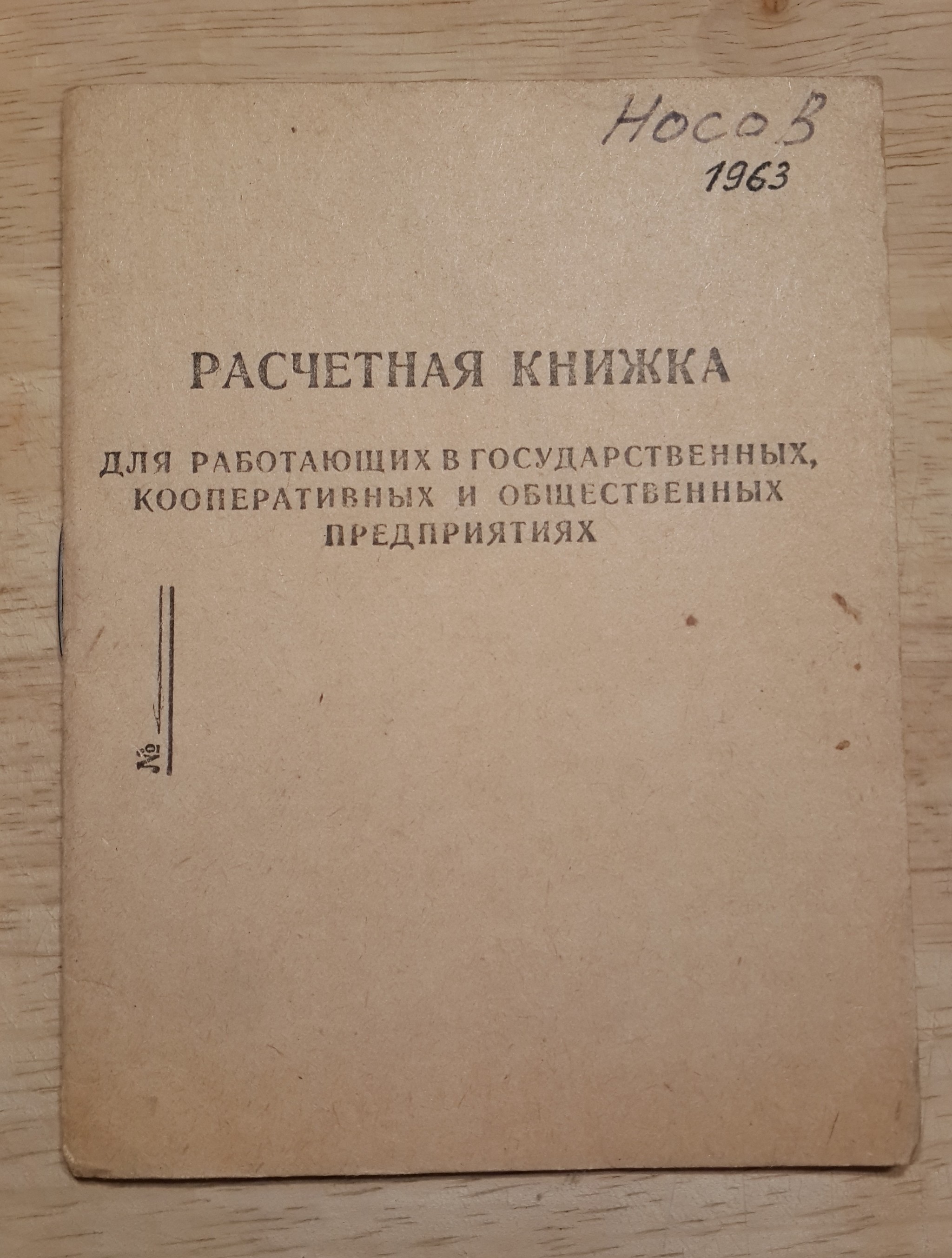 О советских зарплатах - Прошлое, Зарплата, СССР, Длиннопост