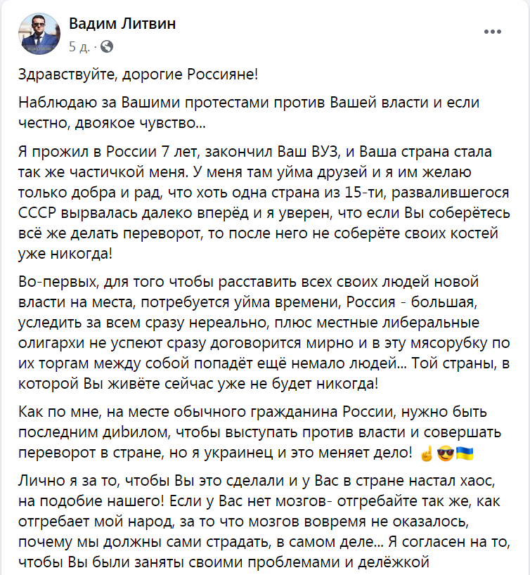 Украинец - хабаровским майдаунам - Россия, Политика, Протест, Хабаровск, Facebook, Скриншот, Длиннопост