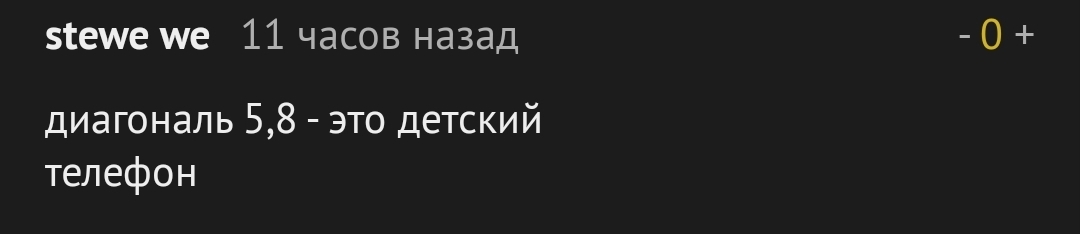 O tempora - Скриншот, Смартфон, О времена о нравы