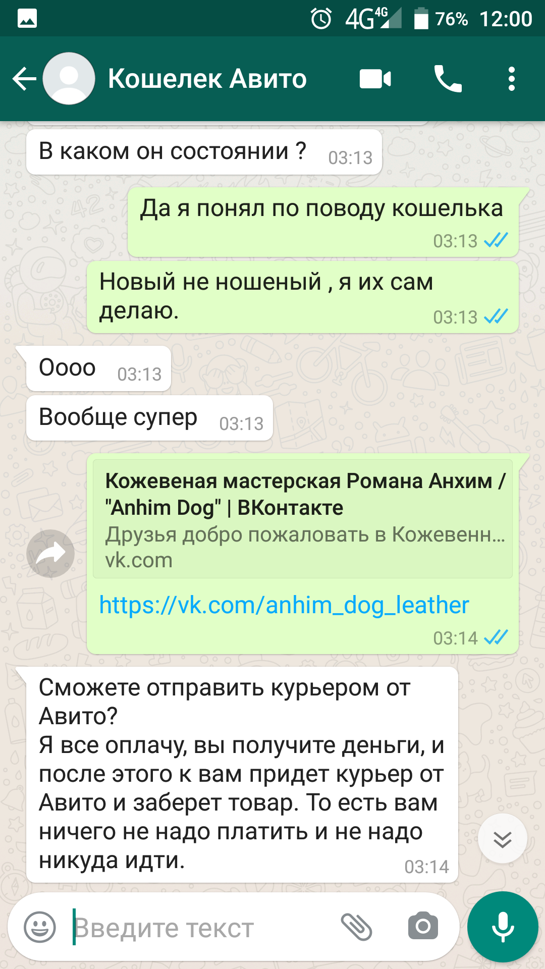 Не так давно попался и я на развод с авито, выставил ради эксперимента свои  изделия на продажу) | Пикабу