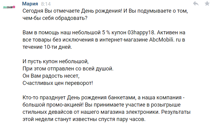 Abc Mobili, или как меня решили развести - Моё, Развод на деньги, Негатив, Мошенничество, Интернет-Мошенники, Длиннопост