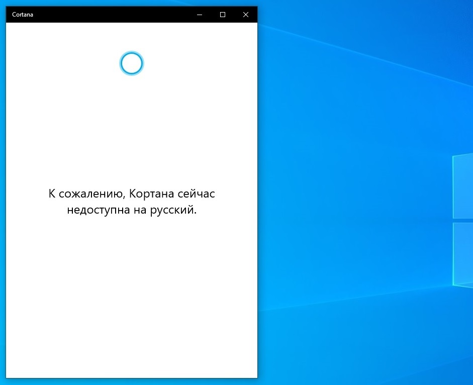 Cortana - My, Windows 10, Russian language