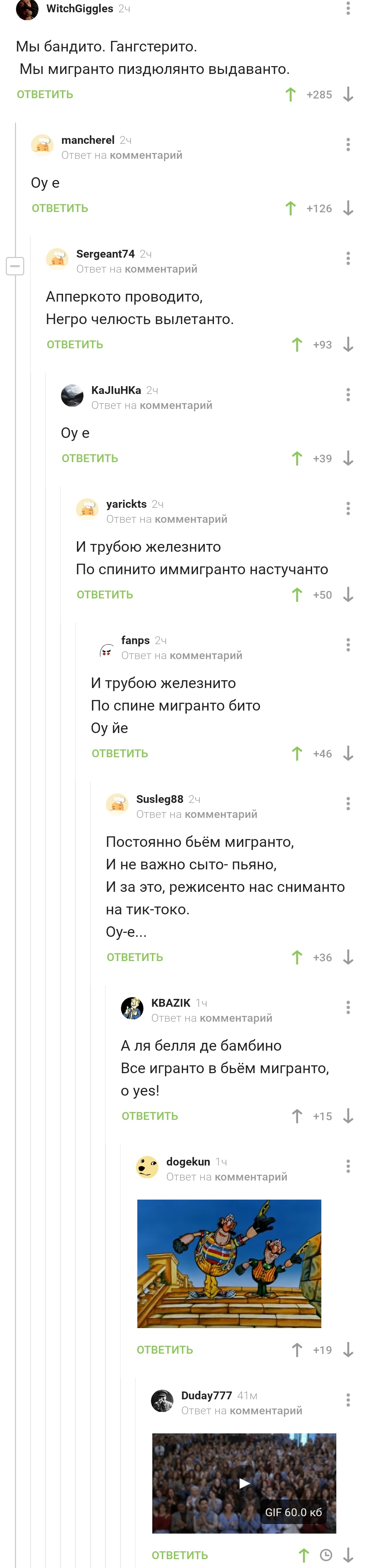 Ох, эти пикабушные каверы - Моё, Комментарии на Пикабу, Италия, Мигранты, Длиннопост