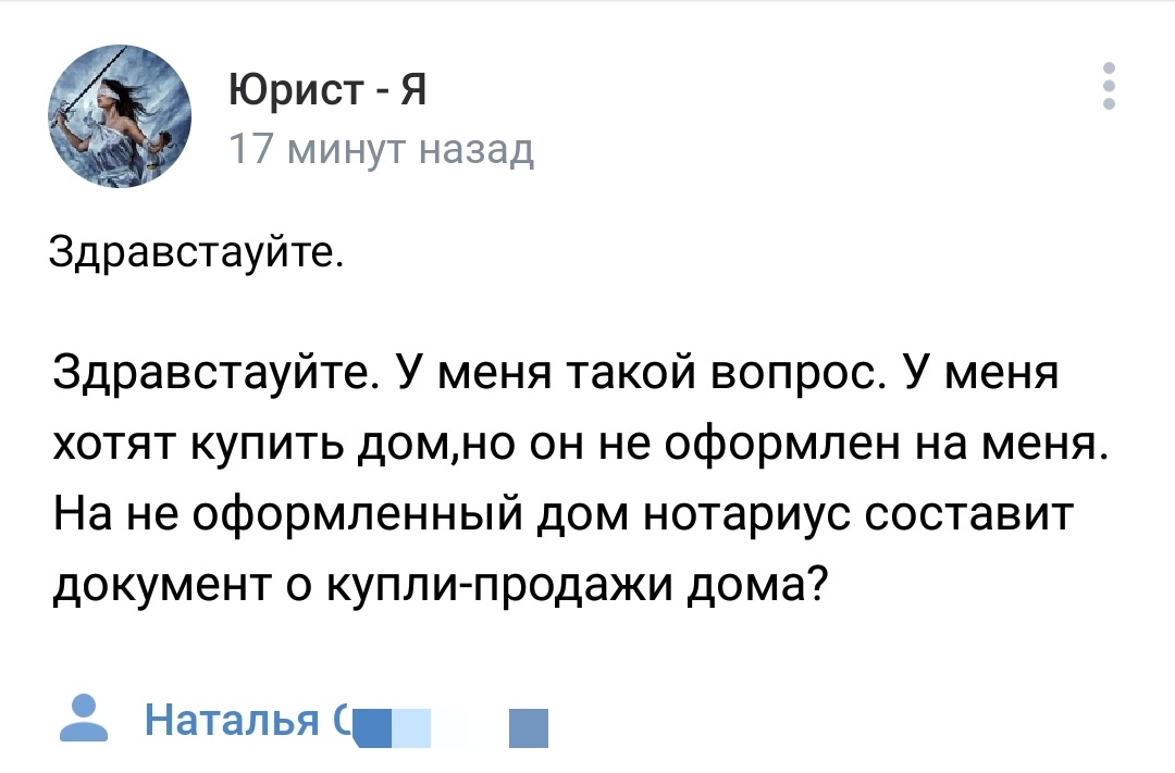 Нам риелторов не надо, я юристом буду сам - Юристы, Безграмотность, Клиенты, Скриншот