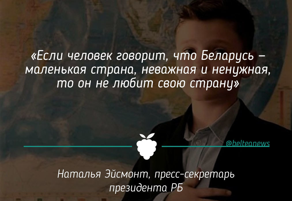 Ох уж эти двойные белорусские стандарты или Вы не понимаете, это другое. Хоть иногда господа правду говорят) - Картинки, Республика Беларусь, Александр Лукашенко, Высказывание, Цитаты, Чай з малинавым варэннем