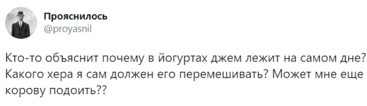 Совсем уже ничего не могут - Йогурт, Картинка с текстом, Скриншот