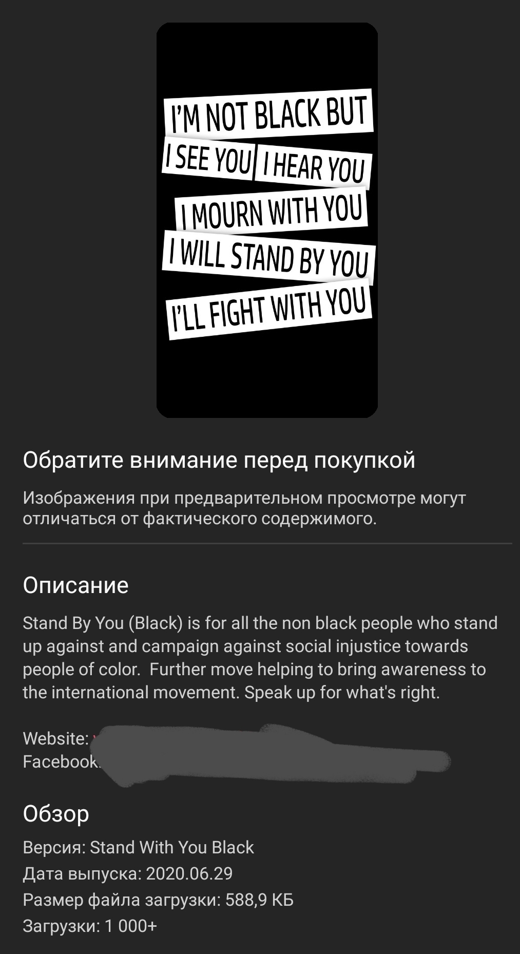 Stand by you - My, Black lives matter, Wallpaper, Longpost