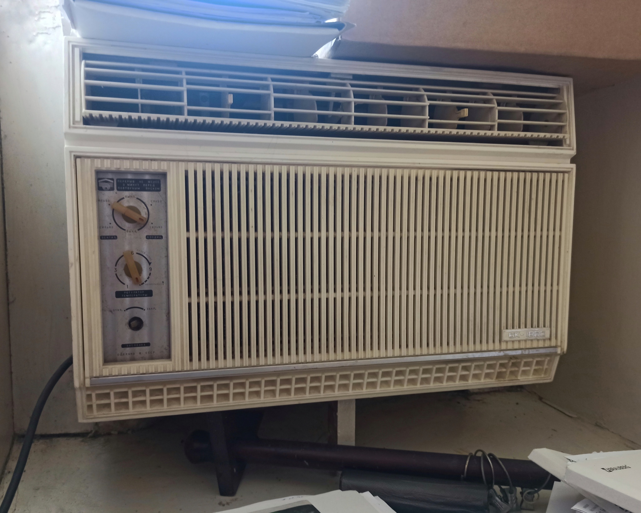 Air conditioning from the past - Air conditioner, the USSR, Made in USSR, Old things