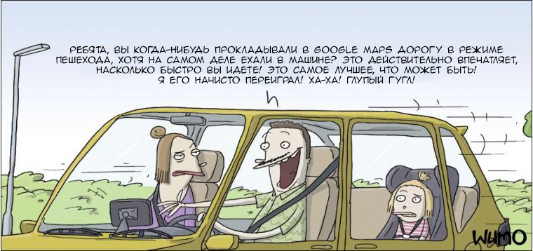 Stupid Google - Wulffmorgenthaler, Comics, Translation, Cards, Navigator, Google, Family