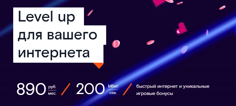 I wanted too much. Or how I got 200 megabits of Internet from Rostelecom! - Russia, ISP, Rostelecom, Internet, Longpost