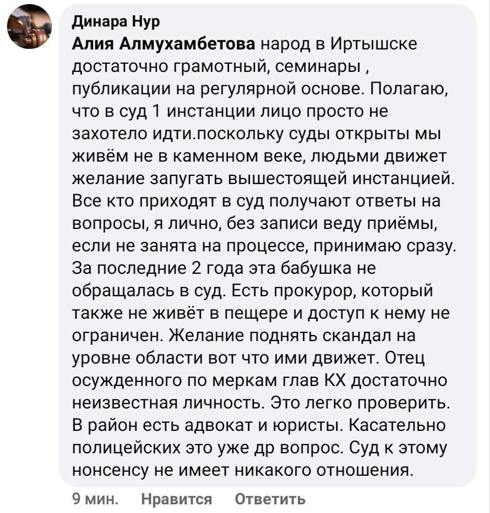 The judge accused the relatives of the deceased of wanting to make a scandal - Road accident, Scandal, Themis, Hearing, Kazakhstan, Justice, Negative, Longpost