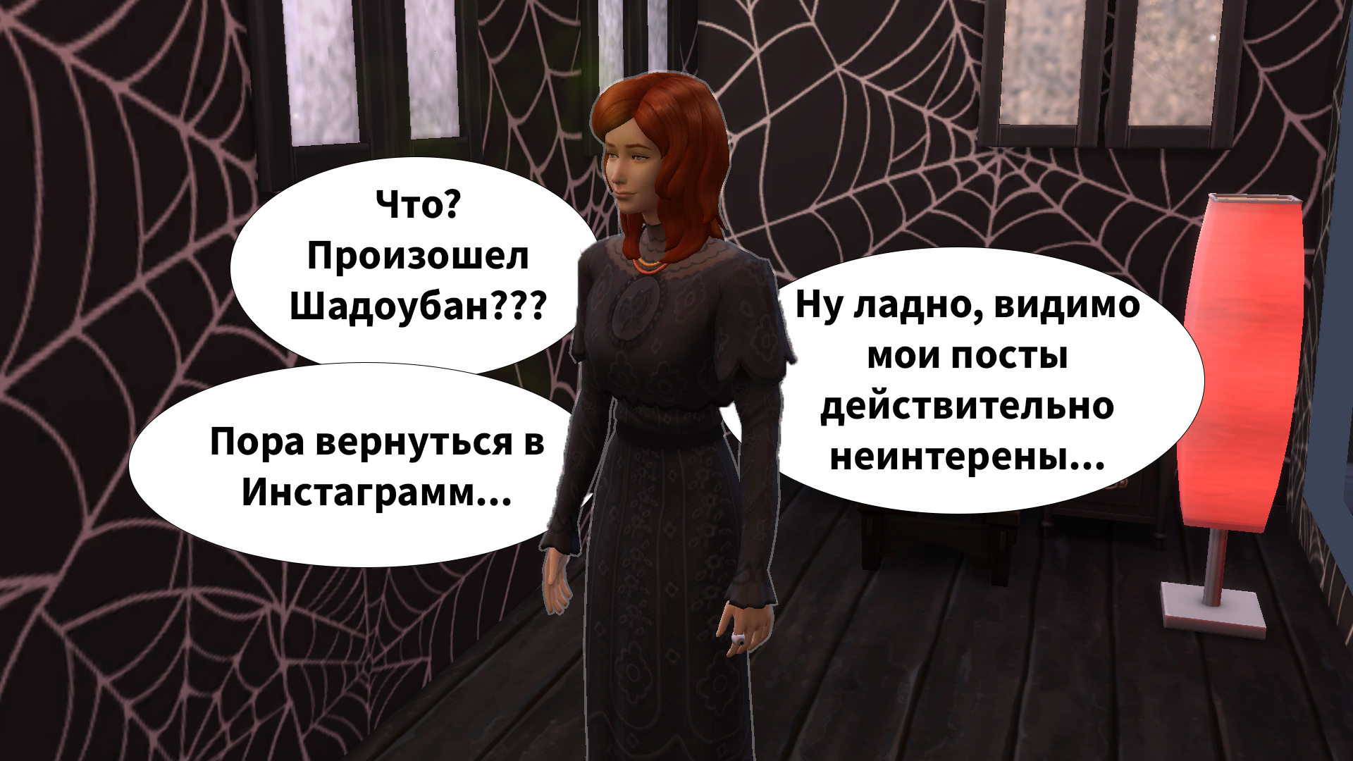 Видьма покинула чат... - Моё, Обращение, The Sims, Длиннопост