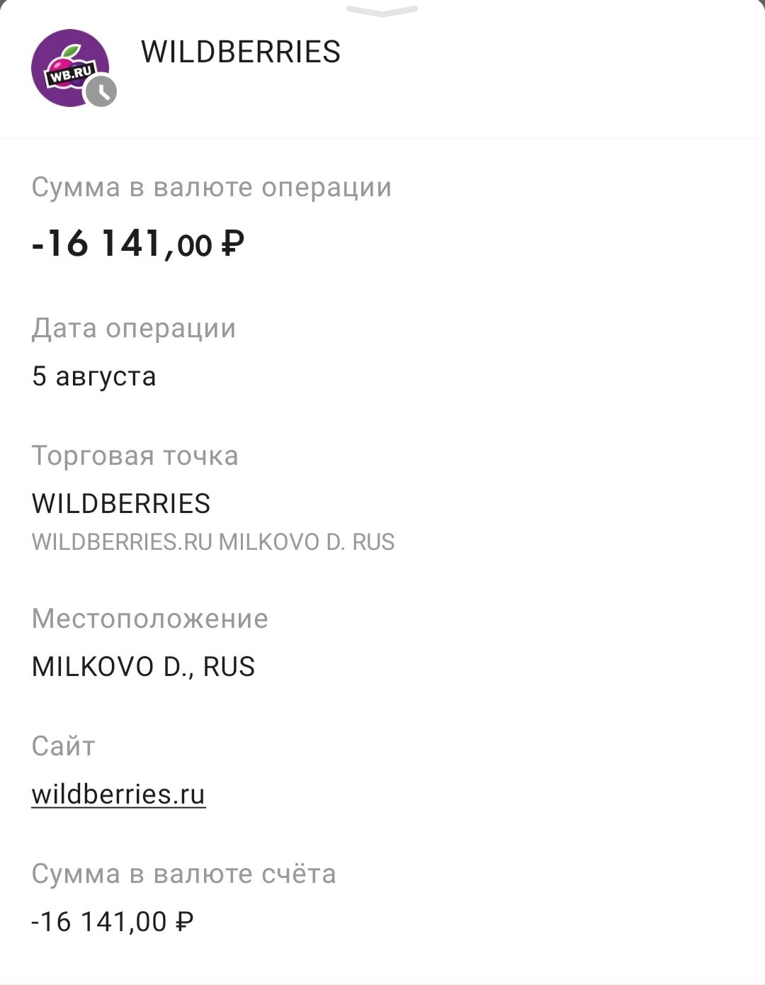 Wildberries Интернет Магазин Спб Телефон Горячей Линии