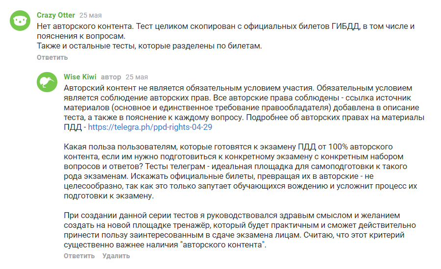 Как я выиграл €100 вместо €4000 в Телеграм конкурсе - Моё, Telegram, Конкурс, Победа, Личный опыт, Длиннопост