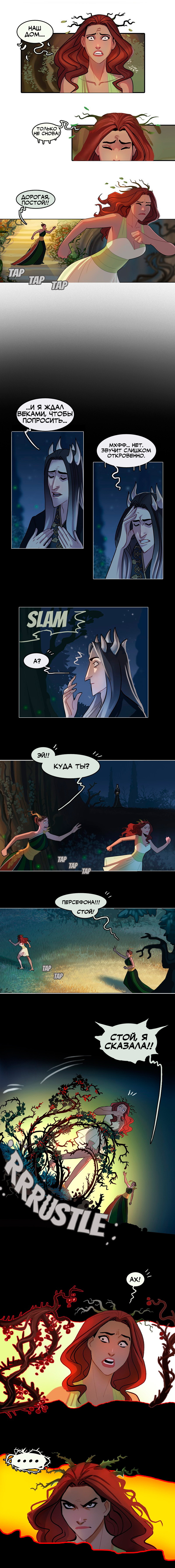 Roses. Punderworld. Episode 10.1 - Comics, Hades, Persephone, Punderworld, Sigeel, Longpost