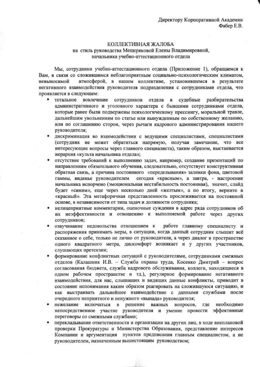 Representative of the Magnit store chain: it is impossible to create a trade union here - My, Politics, Union, Court, Negative, Longpost, Supermarket magnet