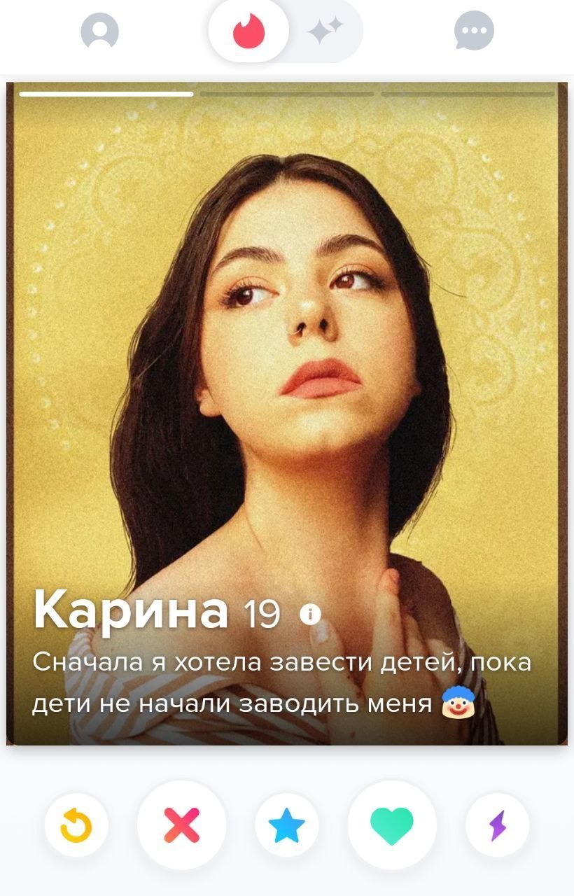 Анкеты #индер №6) - Юмор, Знакомства, Мат, Скриншот, Длиннопост, Tinder, Подборка