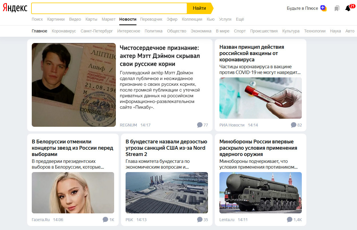 Яндекс бдит | Пикабу