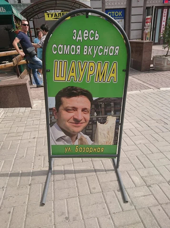 Advertising - My, Shawarma, Vladimir Zelensky, The gods of marketing