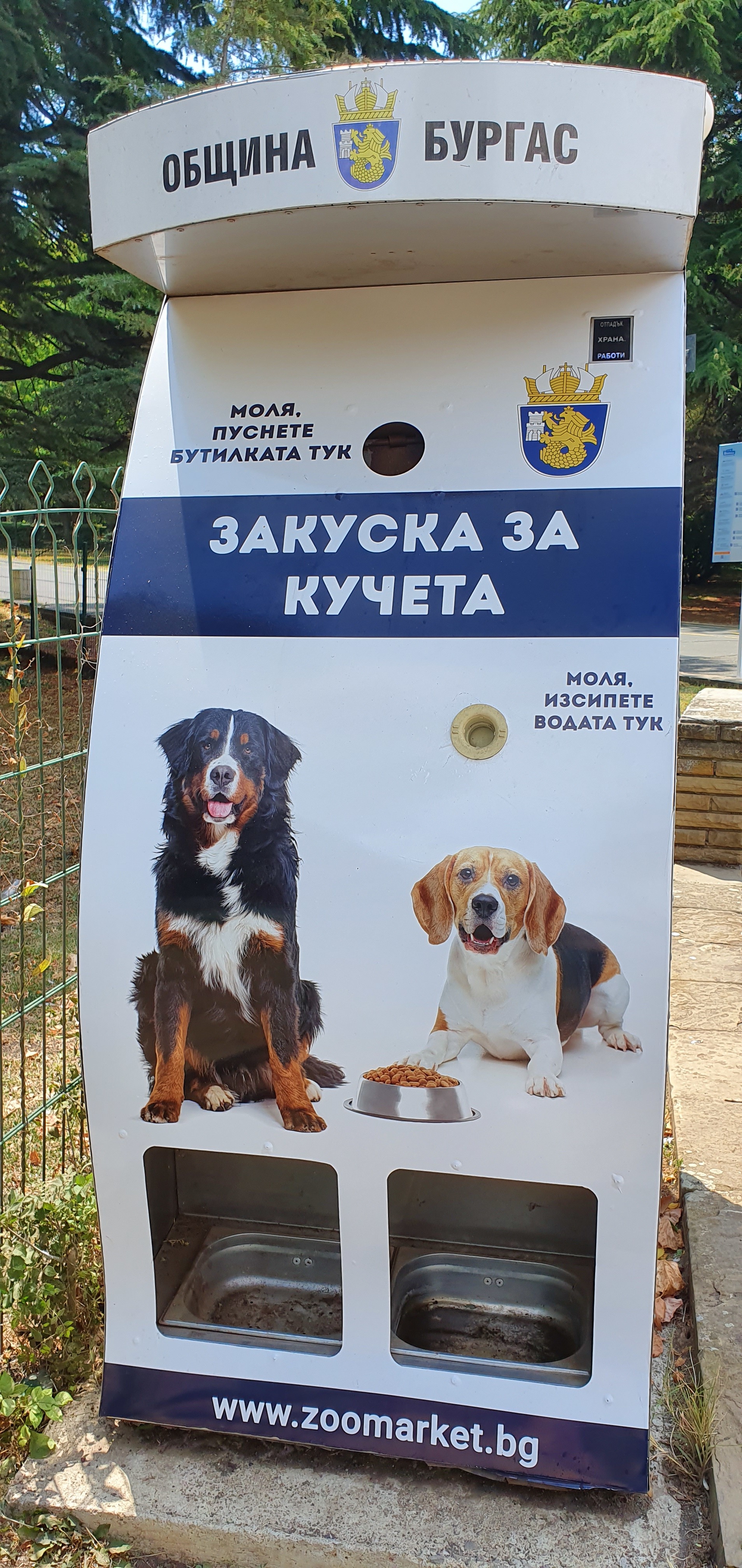 Вендинговый автомат корма для собак | Пикабу