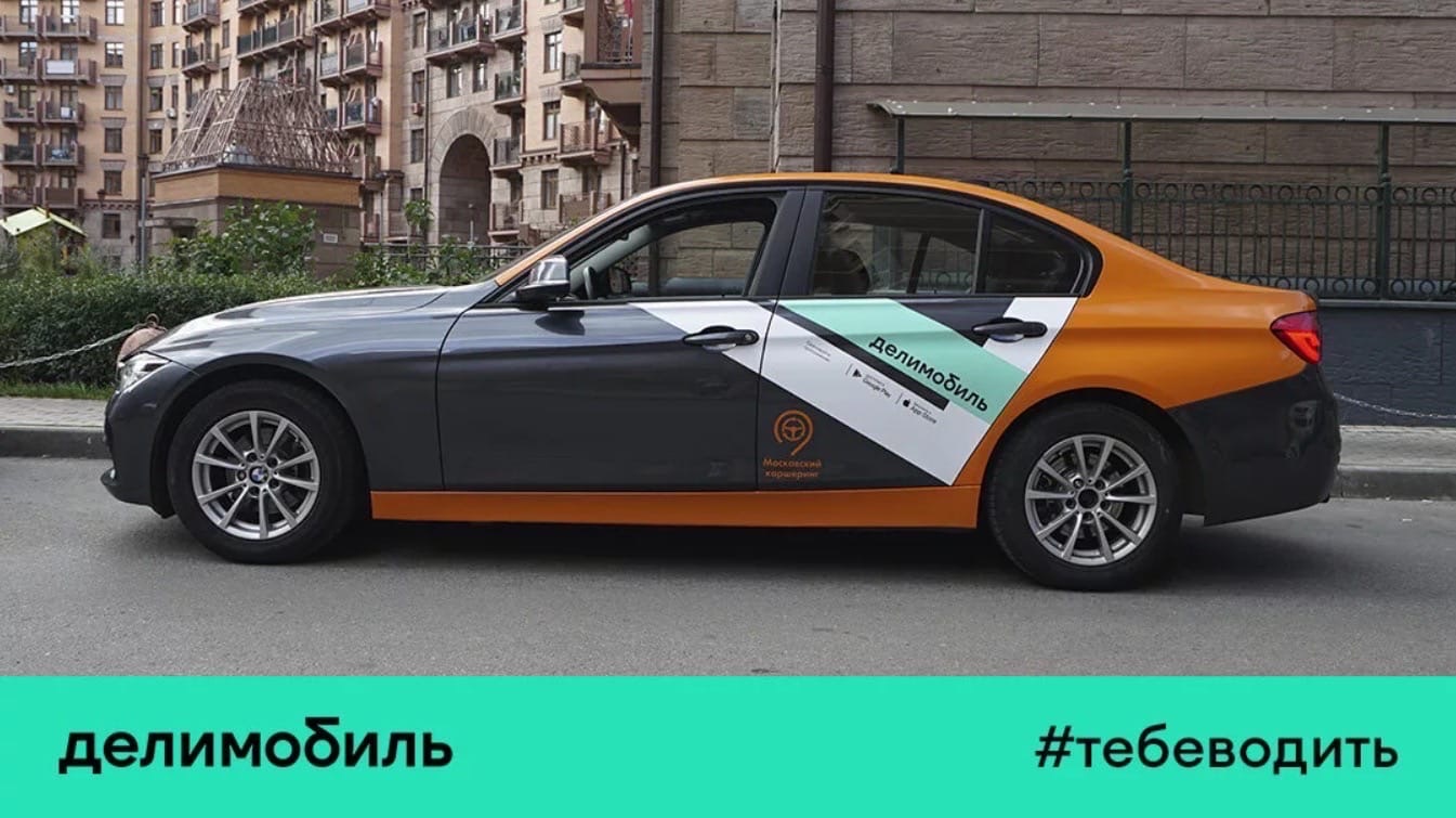 Discount at Delimobil 600 rubles instead of the classic 400 (novoregi) - My, Car sharing, Discounts, Car rent
