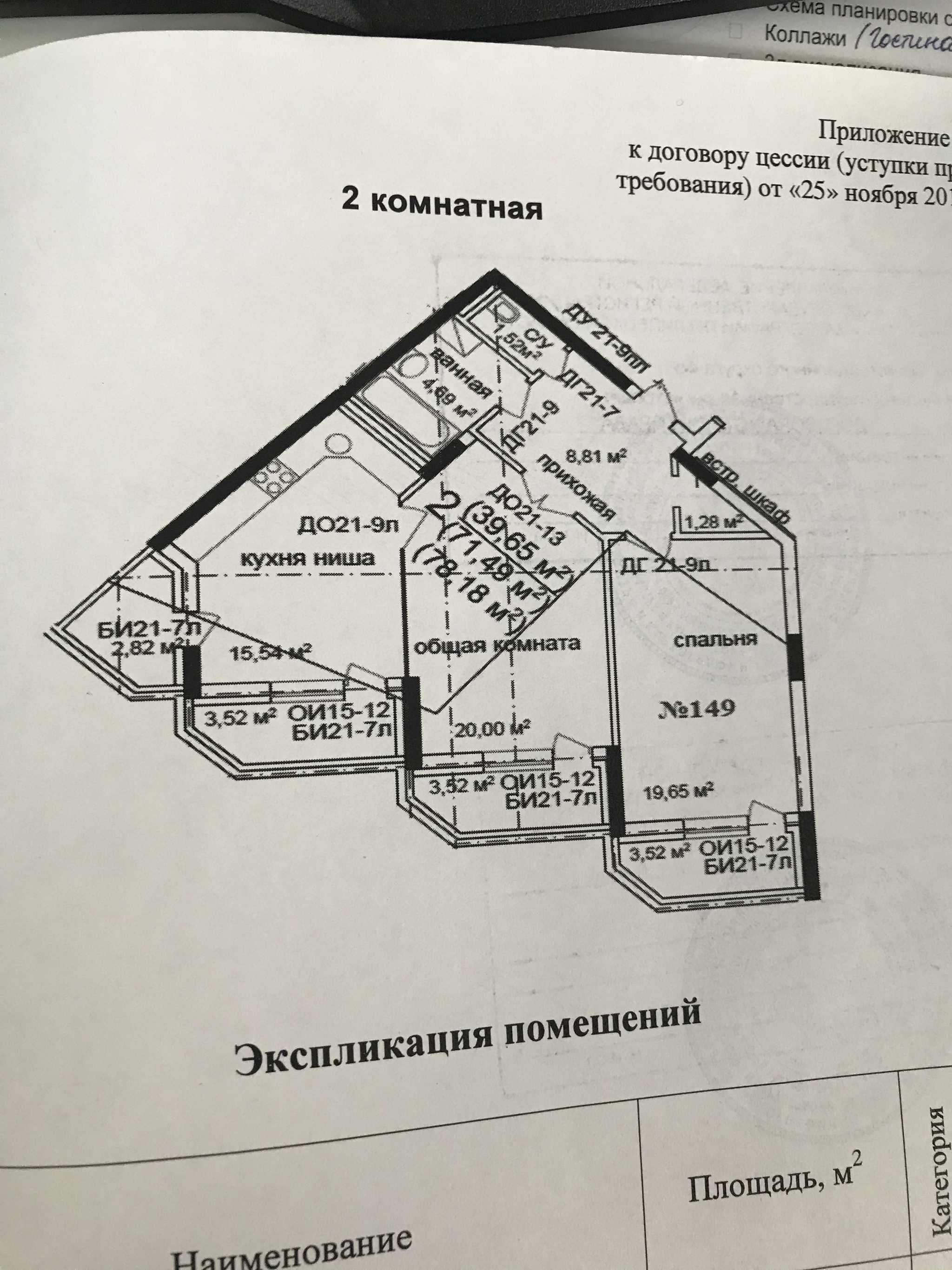 Та самая новостройка. Мои впечатления - Моё, Работа, Дизайн, Строительство, Окно, Длиннопост, Клиенты