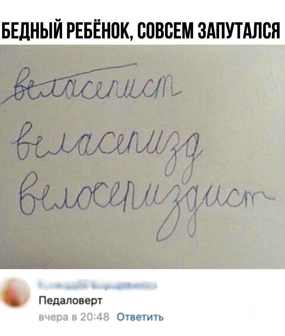 В каком слове пять букв Ы?! - Дети, Грамотность, Орфография, Комментарии, Юмор, Картинка с текстом, ВКонтакте, Мат