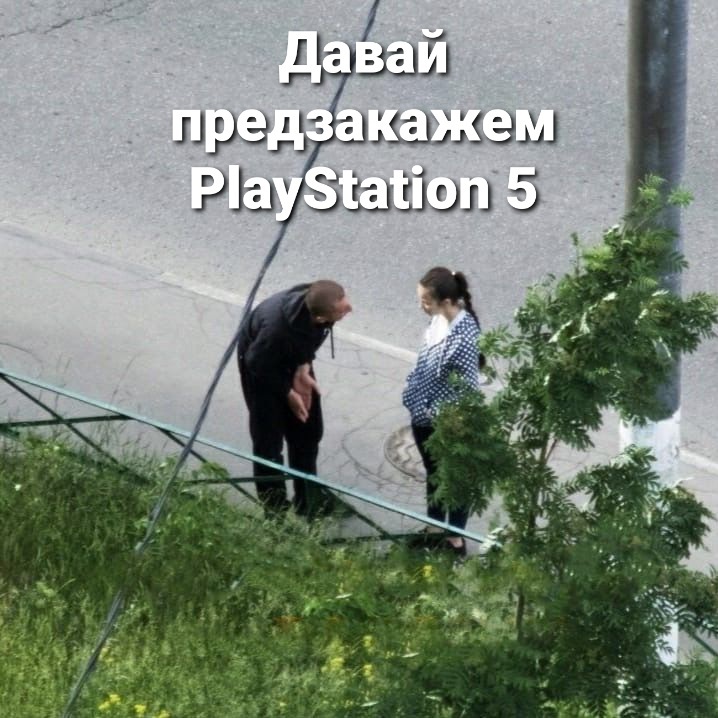 Купи PlayStation - Моё, Playstation 5, Xbox, Спор, Длиннопост, Картинка с текстом, Мат