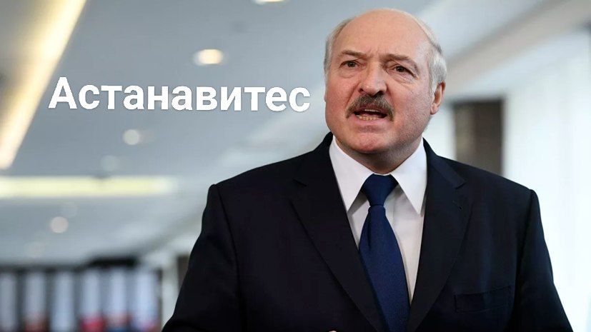 Take 2 - Republic of Belarus, Alexander Lukashenko, Yanukovych, Politics, Humor, Protests in Belarus