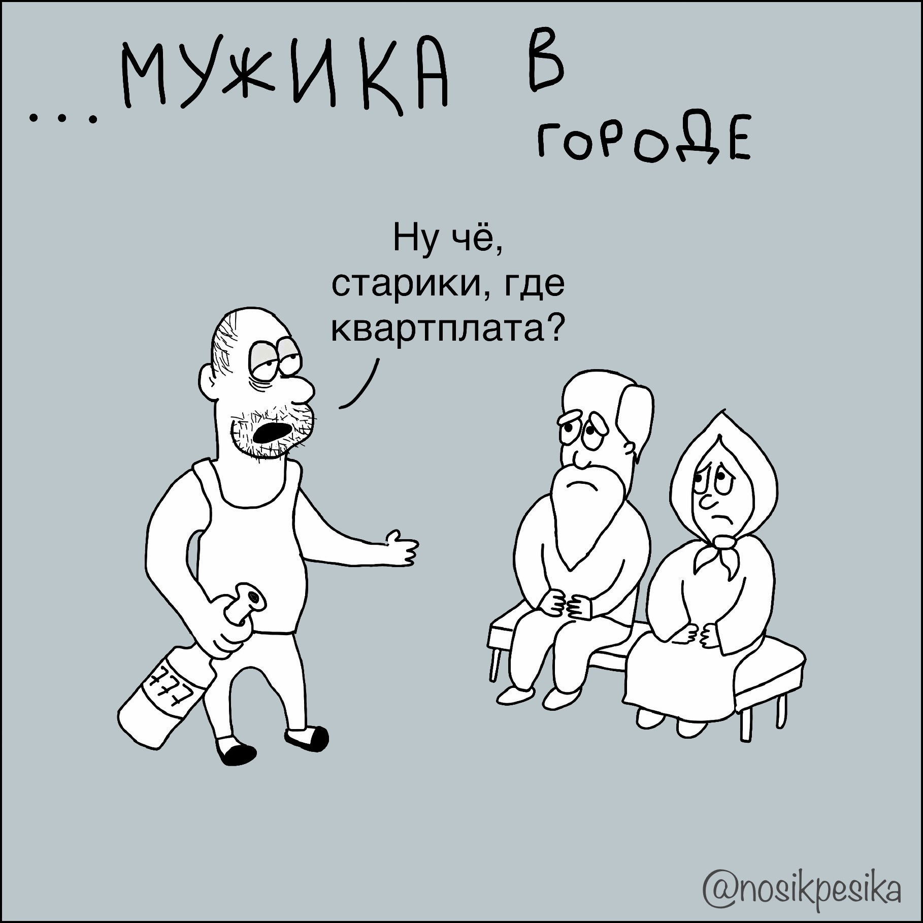 Жили Были | Пикабу