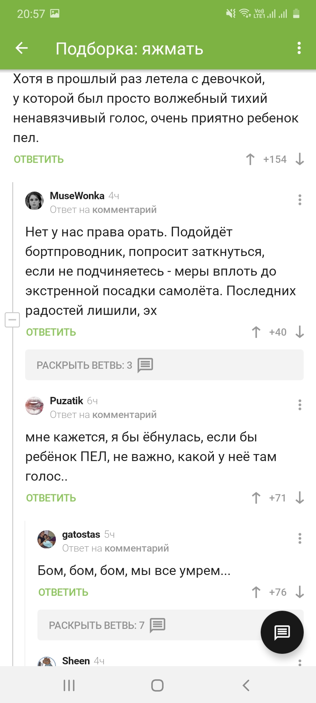 Бом, бом | Пикабу