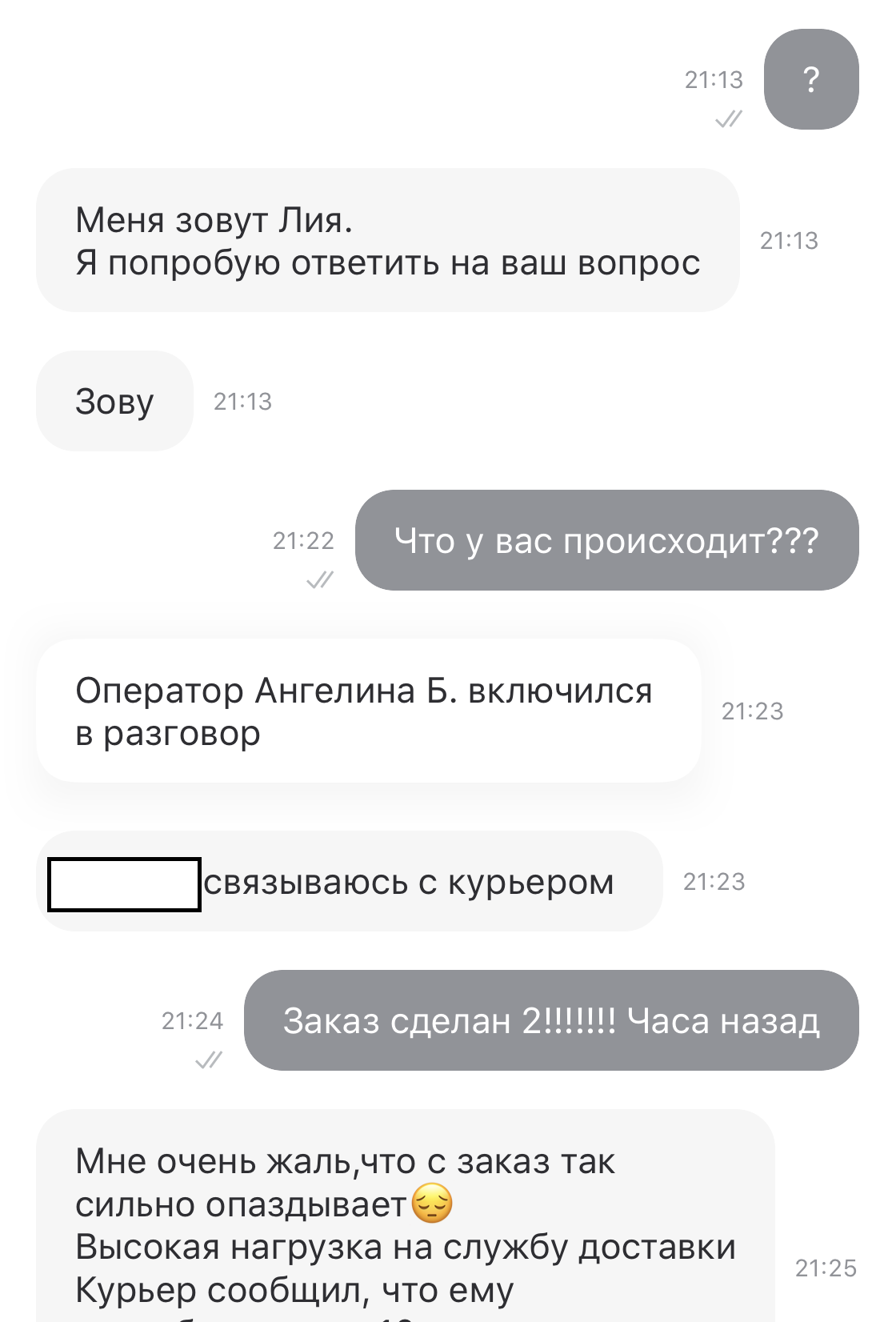 Работа delivery club в Сочи :-( | Пикабу