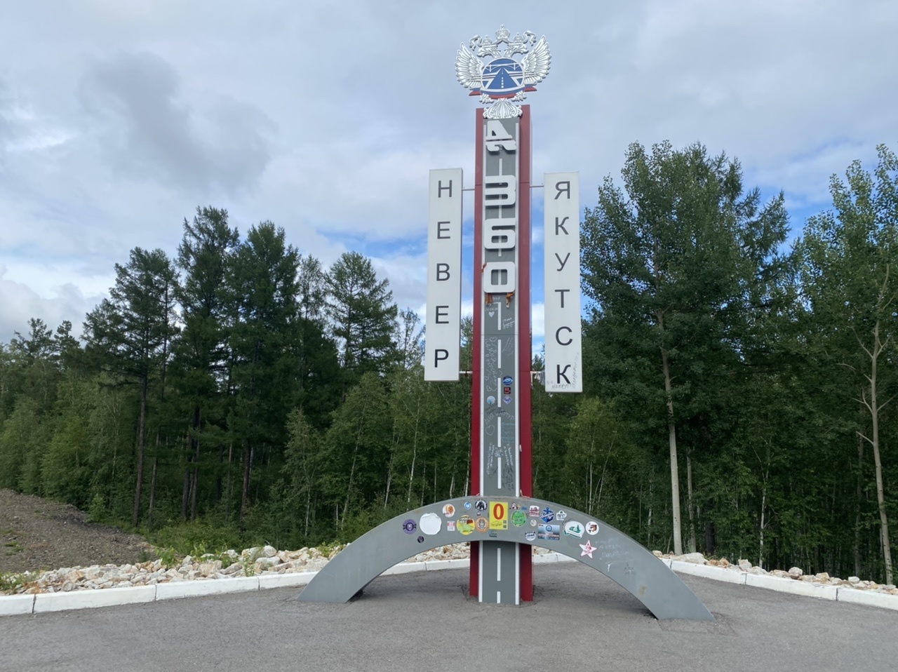 Belarus - Magadan by bicycle. 9,700 out of 11,000 km. Part 5 - My, Republic of Belarus, Magadan, A bike, Travels, Yakutsk, Lena, Kolyma, Longpost