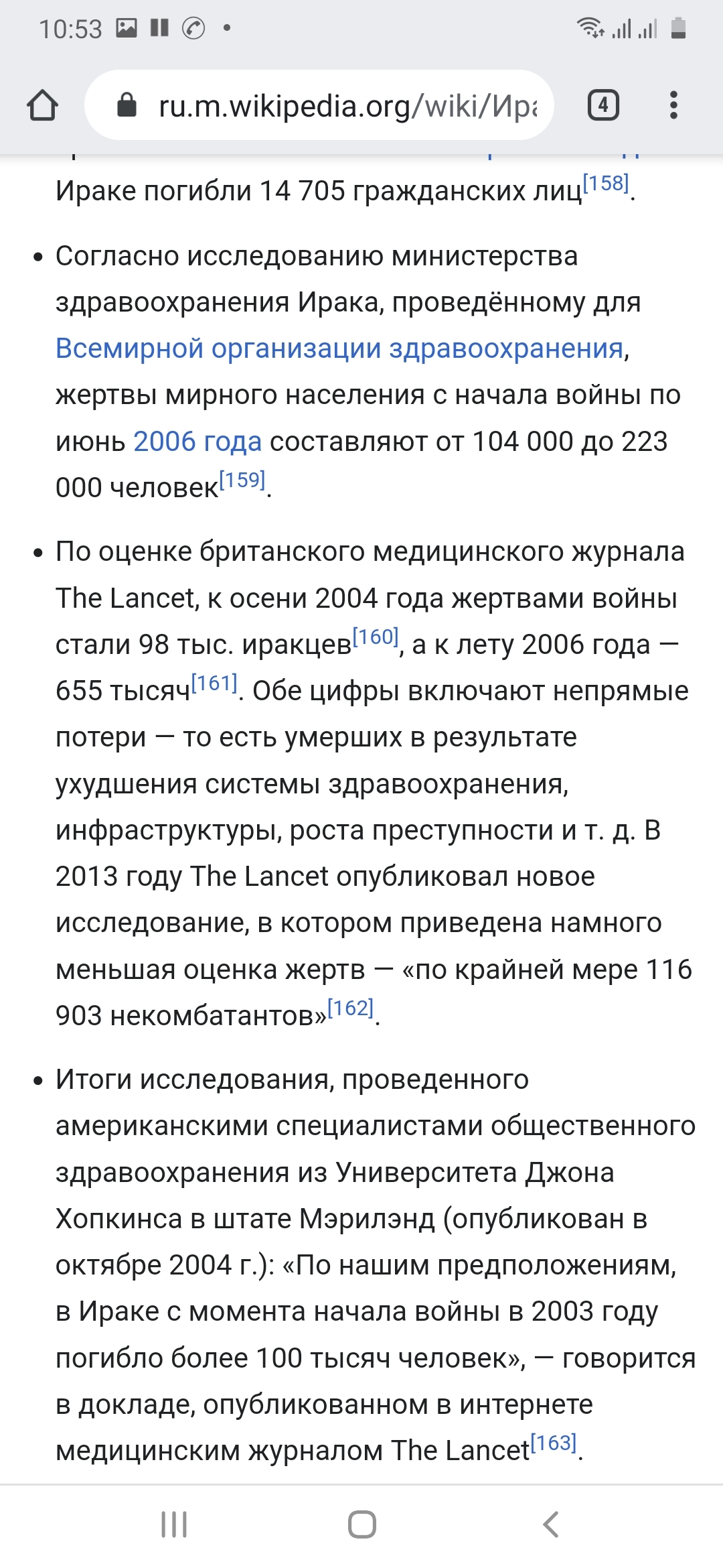 Сколько мирных граждан убил СССР и США - Моё, Война в Ираке, Война в Афганистане, Война во Вьетнаме, США, СССР, Длиннопост