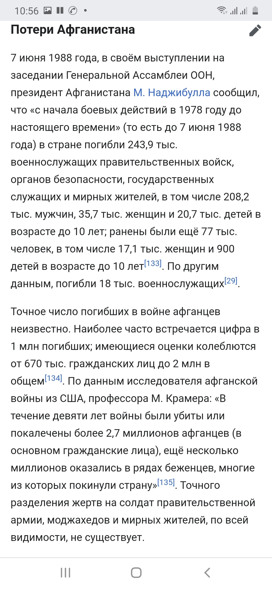 How many civilians did the USSR and the USA kill? - My, War in Iraq, War in afghanistan, Vietnam war, USA, the USSR, Longpost