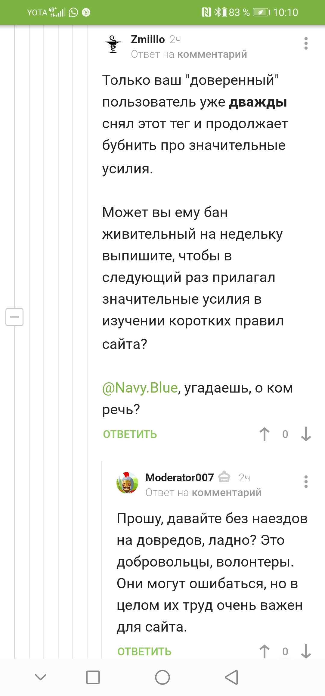 Несправедливость на Пикабу. Верните мне МОЁ [Есть ответ] - Моё, Справедливость, Модератор, Длиннопост, Вопросы по модерации, Редактирование тегов, Комментарии на Пикабу, Скриншот