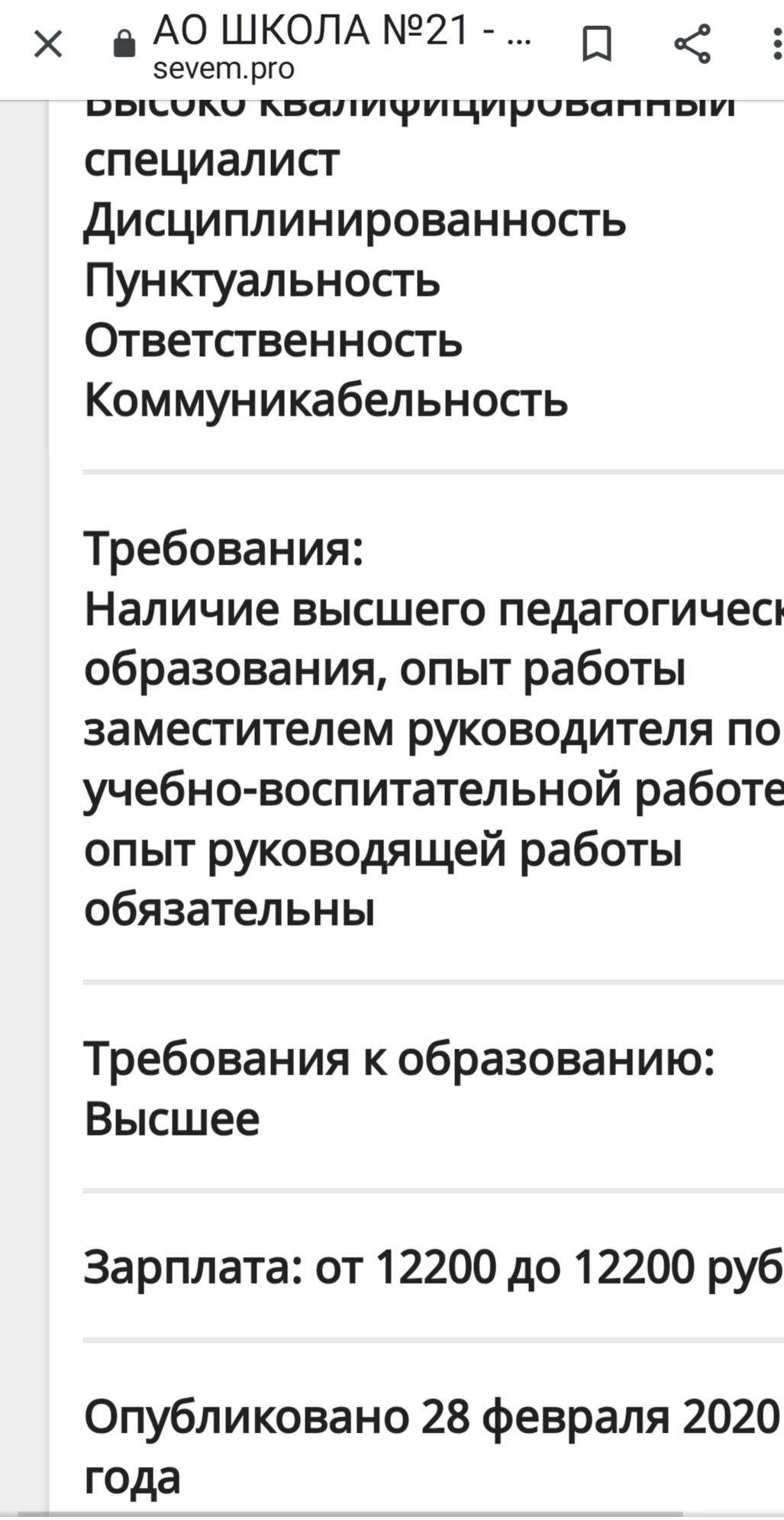 Ответ Rogvold в «Если не согласен, то сразу увольнение» | Пикабу