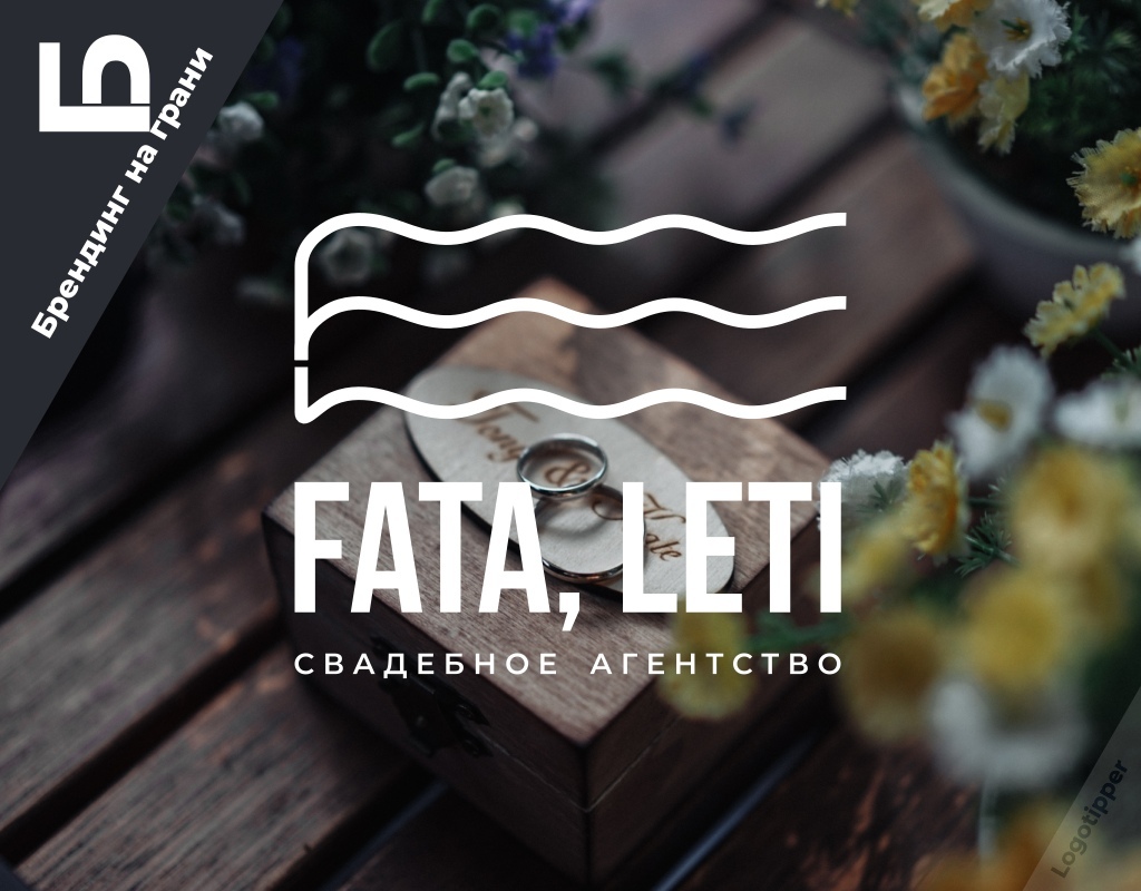 Wedding agency Fata, Leti (not advertising, I promise) - My, Brands, Form style, Logo, Humor, Naming, Mortal kombat, Marriage, Wedding, Longpost