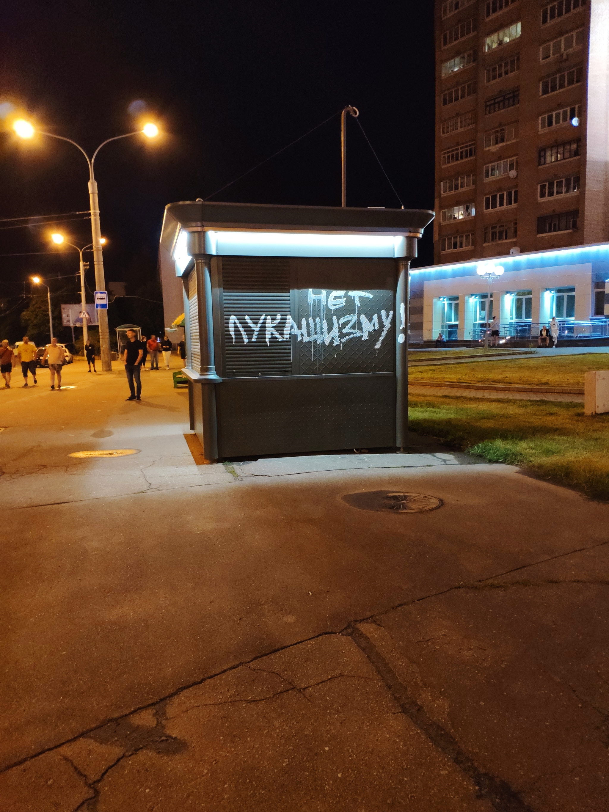 Belarus for Fair Elections 2020 - Republic of Belarus, Protests in Belarus, History of Belarus, Longpost, Politics