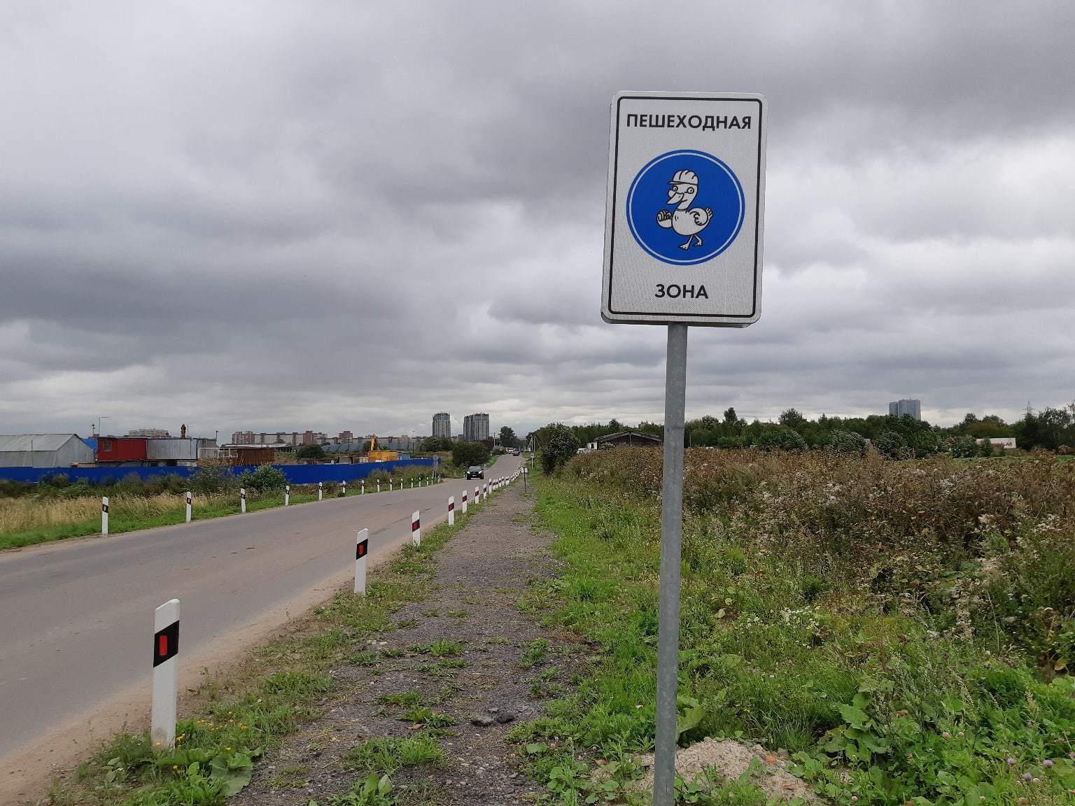 Utkina Zavod. Signs - My, Utkina backwater, Signs, Duck, Road sign, Longpost