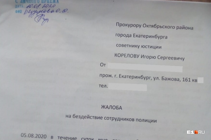 «Боимся отпускать детей гулять во дворе»: в Екатеринбурге пьяная компания держит в страхе целый дом - Екатеринбург, Е1, Беспредел, Хулиганы, Коррупция, Без рейтинга, Видео, Длиннопост, Негатив