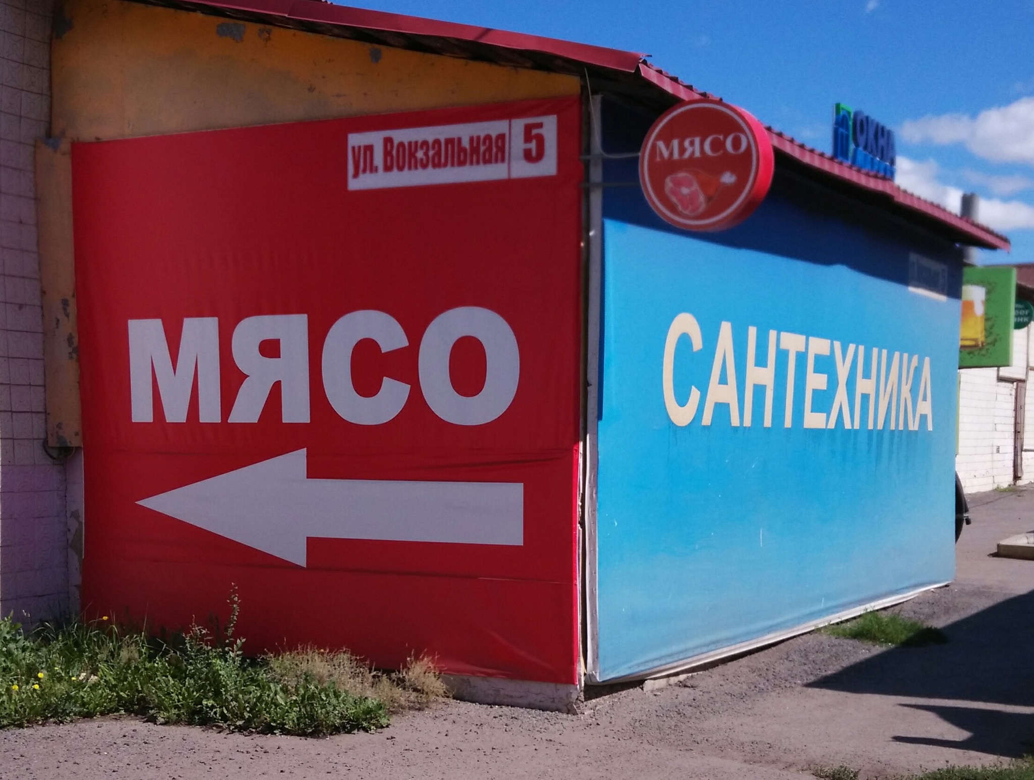 Who sees the rhyme? - My, Signboard, Magnitogorsk, Вижу рифму