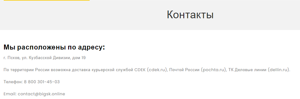 (ни разу не) подозрительный интернет магазин - Моё, Негатив, Мошенничество, Обман, Длиннопост