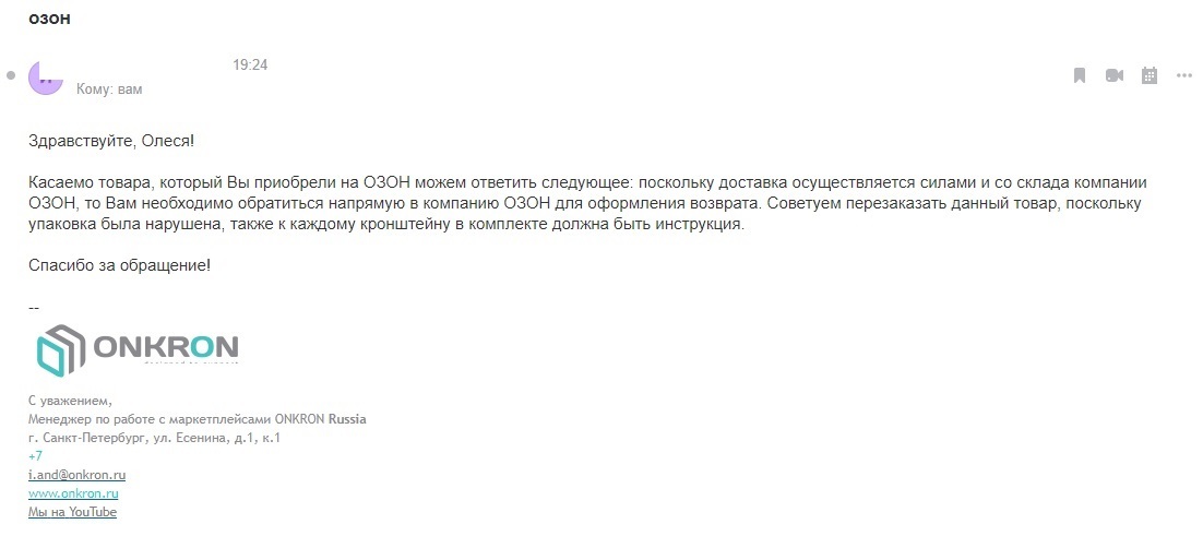 Delivery Ozone - carelessness and cheating the buyer of money - My, Ozon, Lg, Delivery, Courier, Marketplace, Carelessness, Longpost