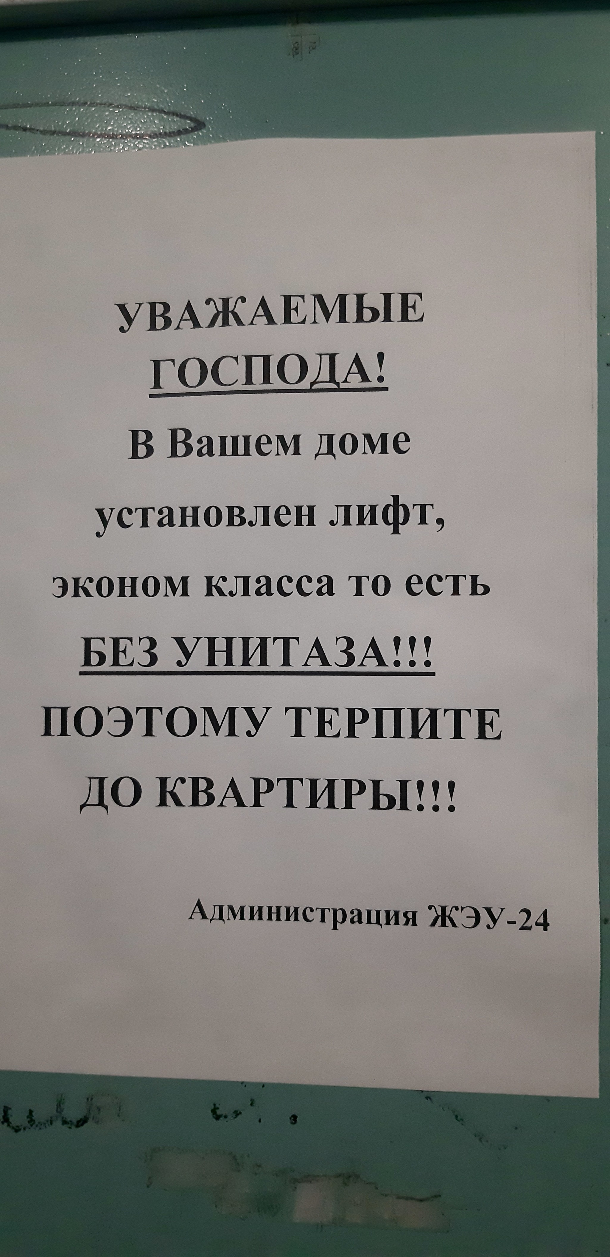 А по сумме за обслуживание лифта должно быть наоборот | Пикабу