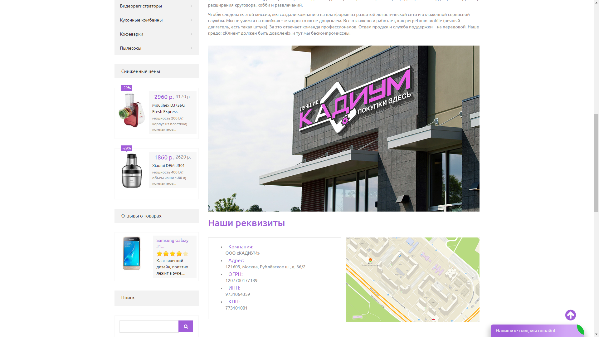 Online store Kadium (qadium.ru) - “ideal” scammers - My, Fraud, Online Store, Internet Scammers, Divorce for money, Longpost, Video, Negative