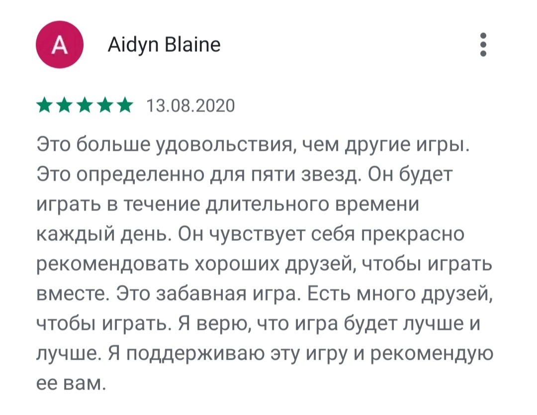 Я не очень понимаю... в Гугл Плэй Маркете теперь автоперевод отзывов с других языков? - Отзыв, Eve Online, Google Play, Скриншот