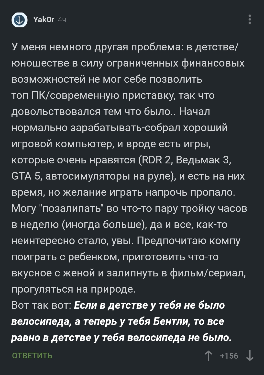 Если в детстве не было велосипеда - Комментарии на Пикабу, Детство, Компьютерные игры