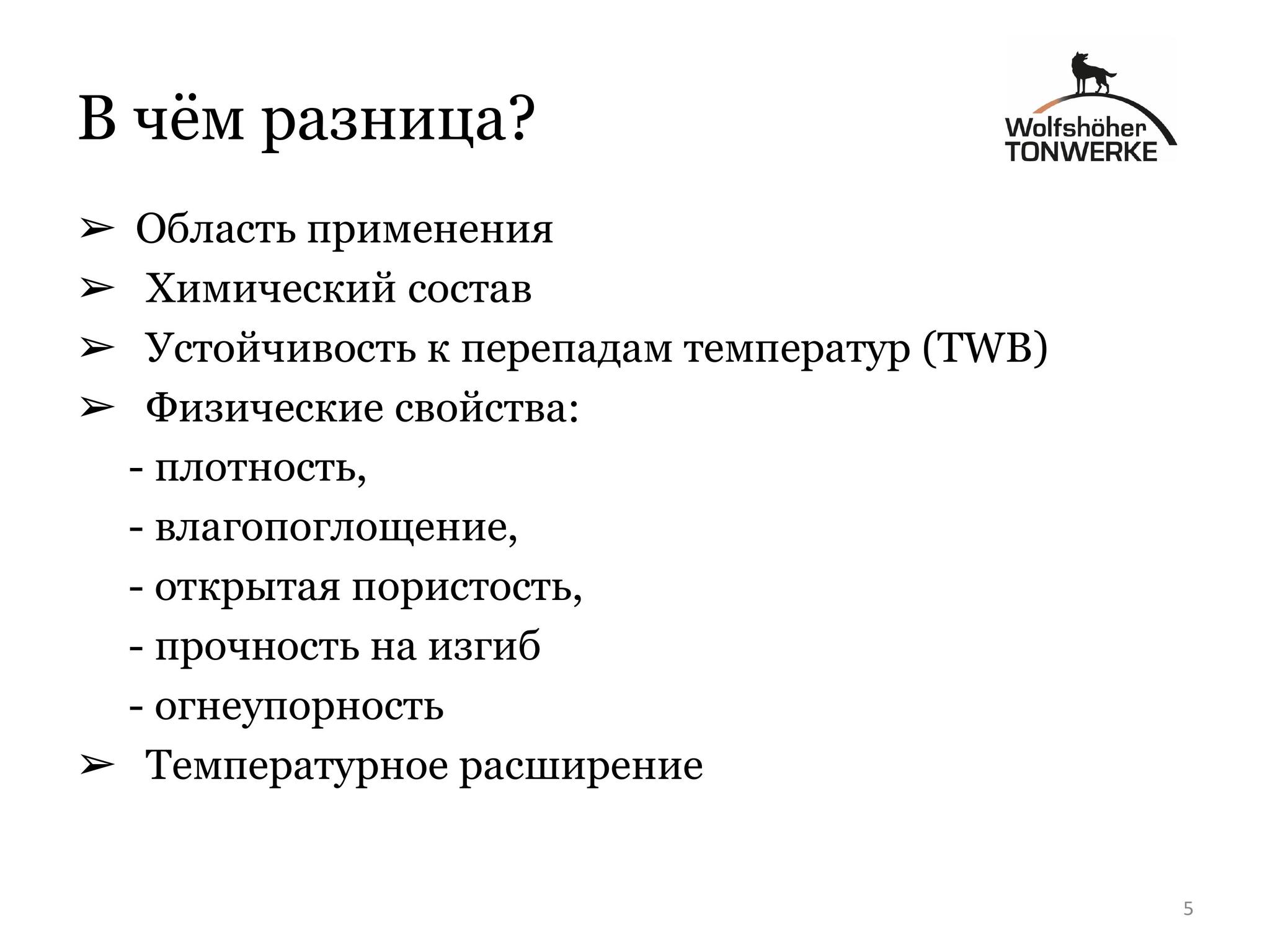 The difference between brick and European analogues - My, Bricks, Bake, Russian oven, Safety, Pechnik, Longpost, Chamotte, Presentation